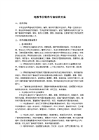 電視節(jié)目制作專(zhuān)業(yè)培養(yǎng)方案 打造未來(lái)視聽(tīng)人才的系統(tǒng)路徑